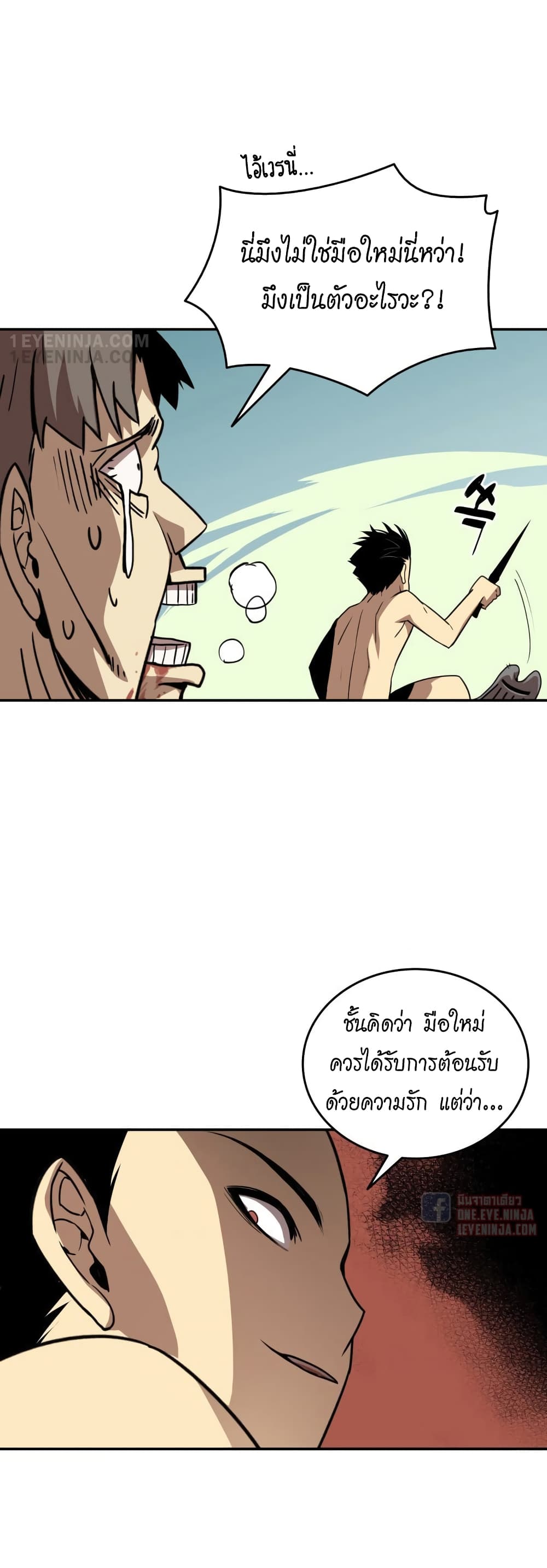 Worn and Torn Newbie page 16