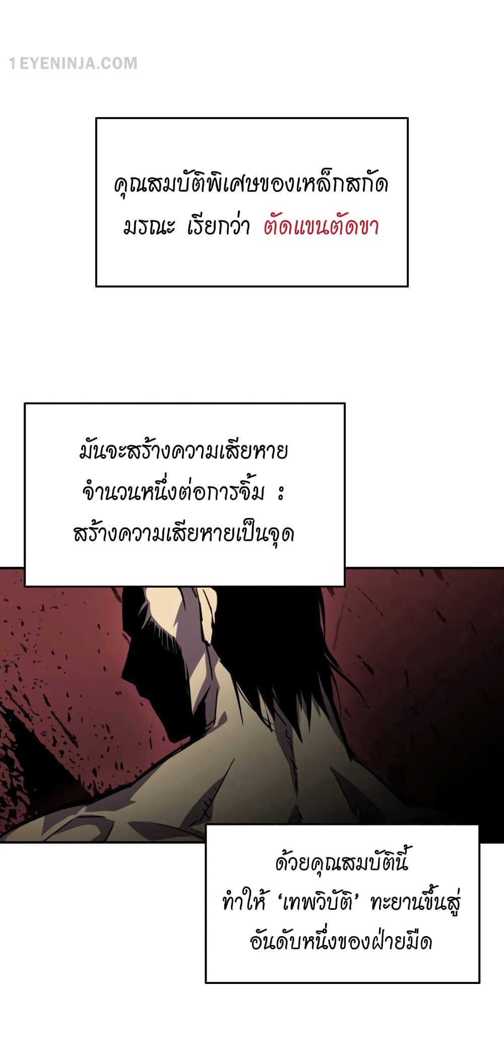 Worn and Torn Newbie page 16