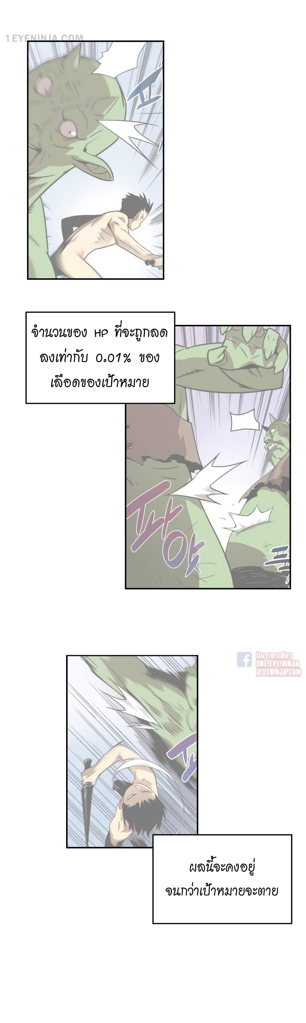 Worn and Torn Newbie page 17