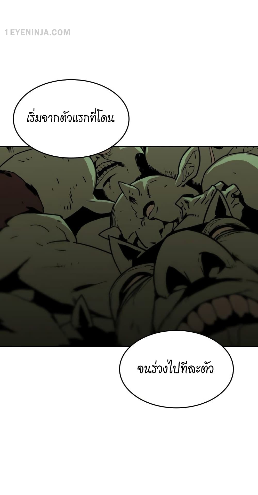 Worn and Torn Newbie page 18