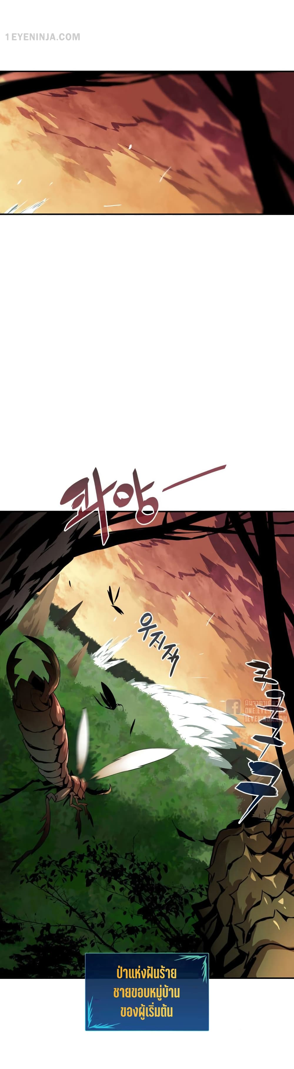 Worn and Torn Newbie page 30