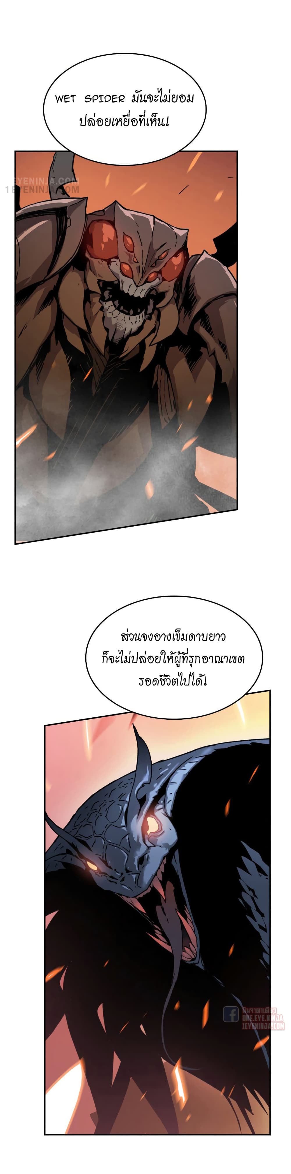 Worn and Torn Newbie page 45