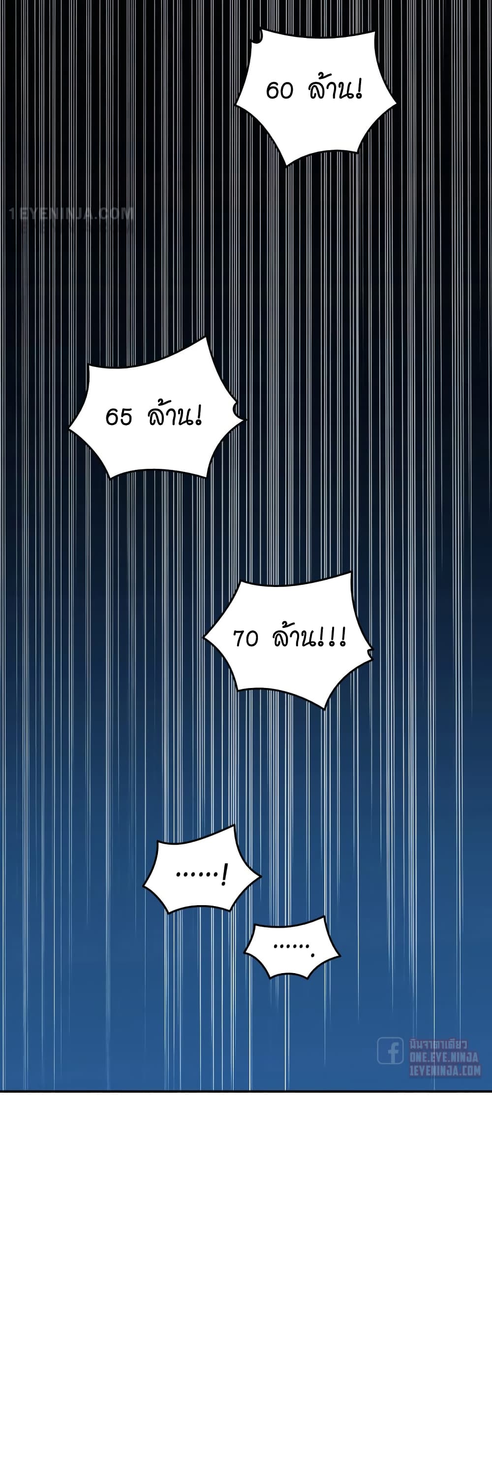 Worn and Torn Newbie page 4