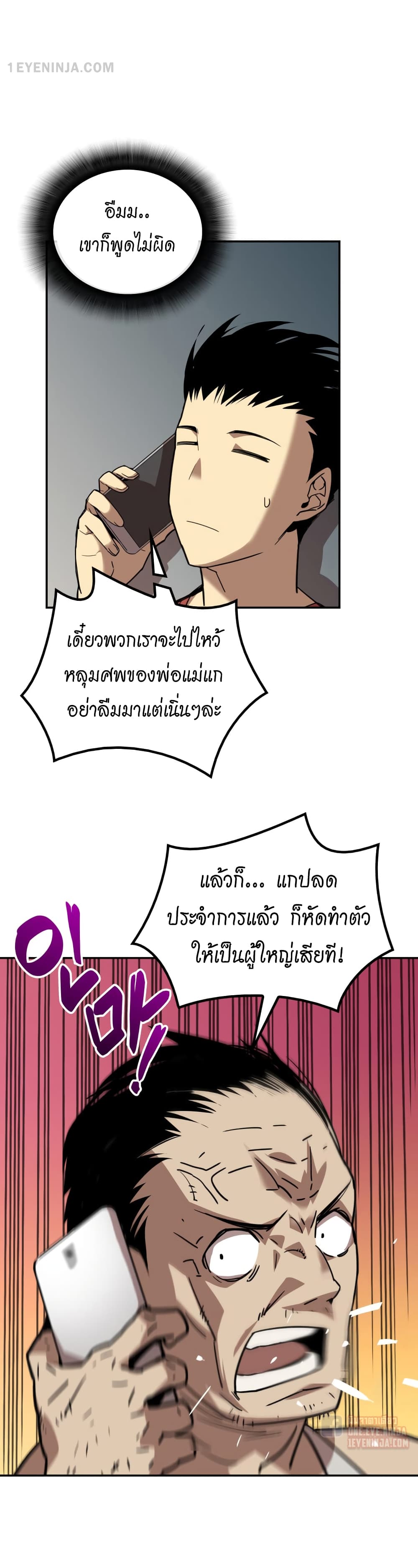 Worn and Torn Newbie page 12