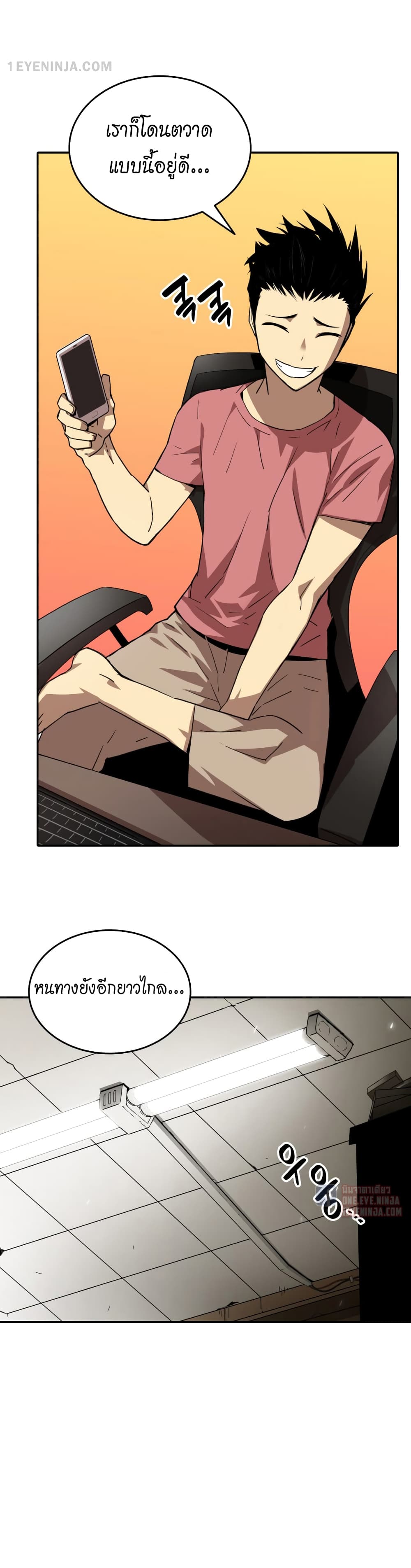 Worn and Torn Newbie page 15