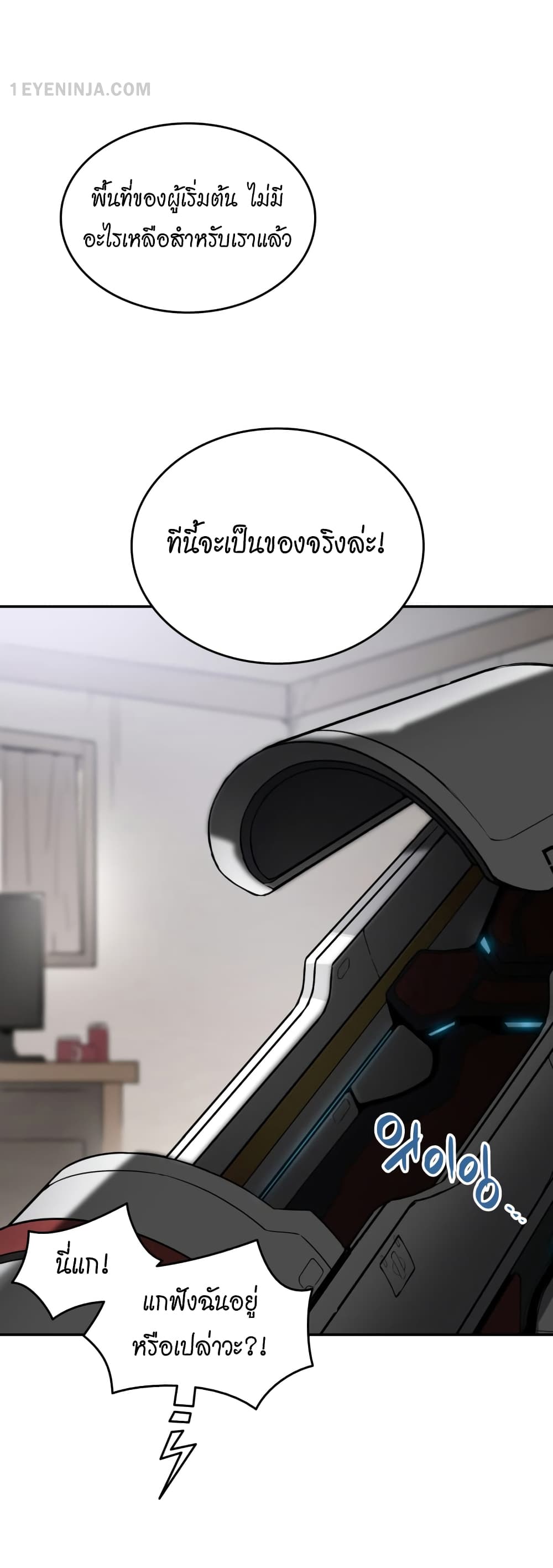 Worn and Torn Newbie page 17