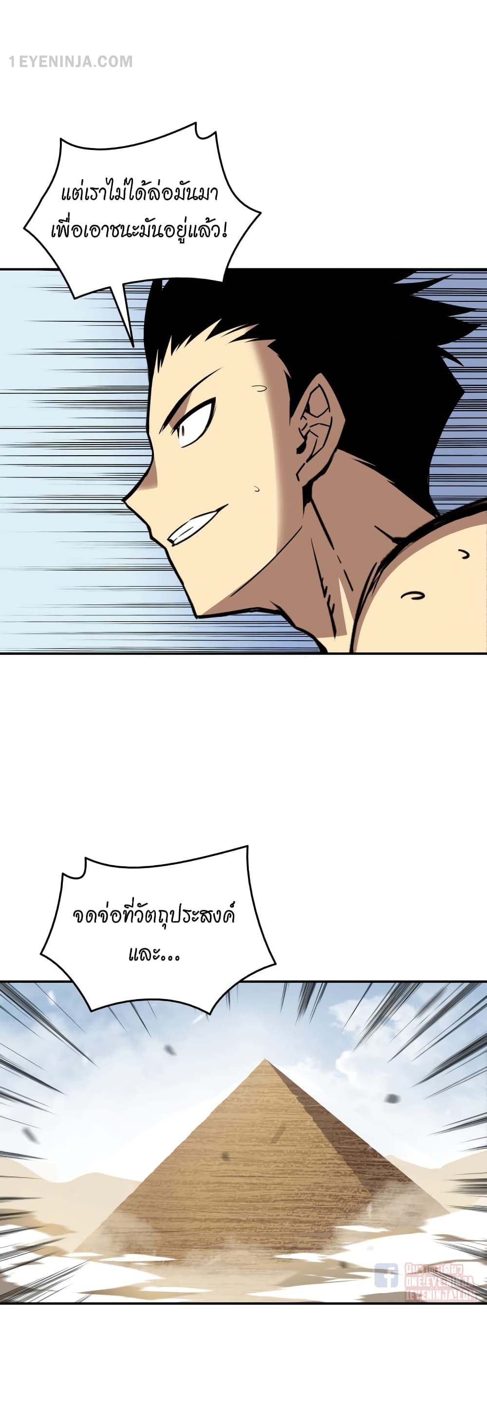 Worn and Torn Newbie page 32
