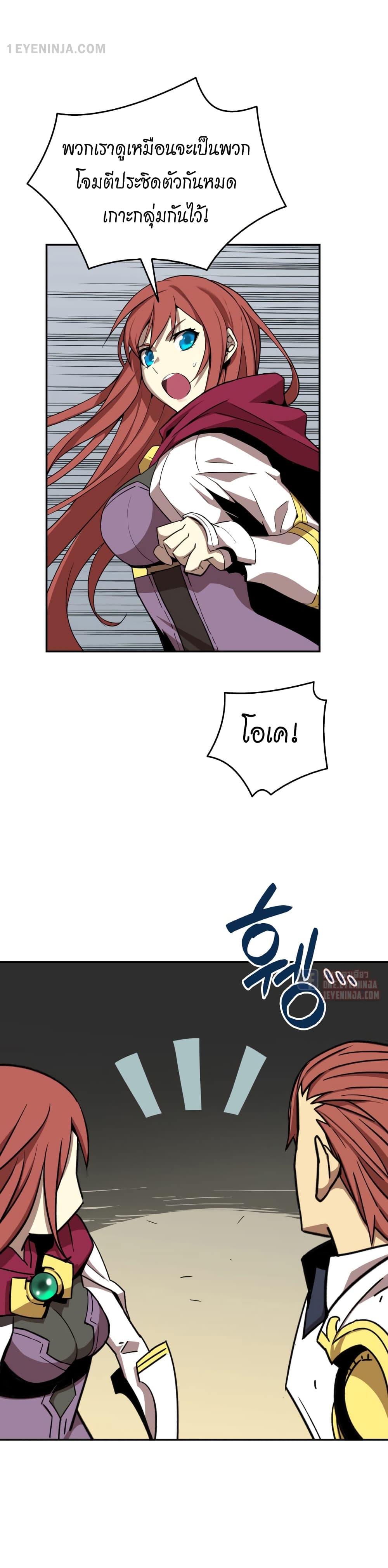 Worn and Torn Newbie page 11