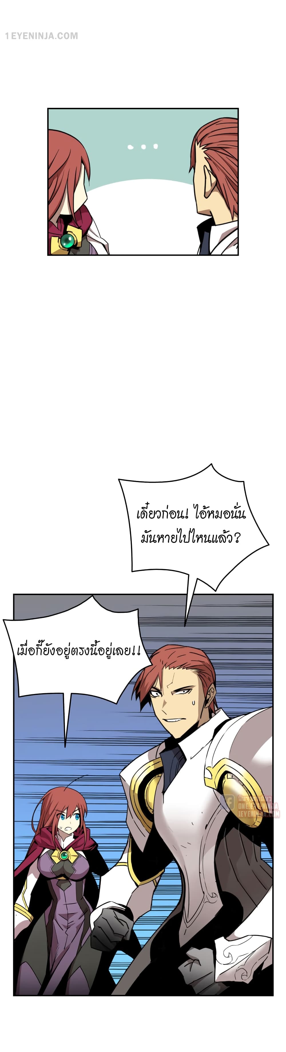 Worn and Torn Newbie page 12