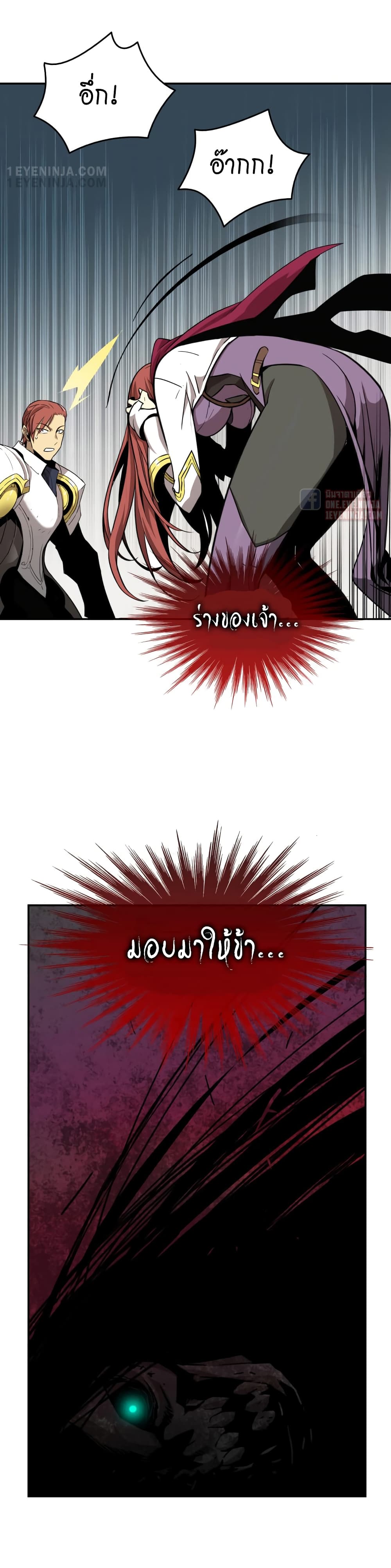 Worn and Torn Newbie page 45