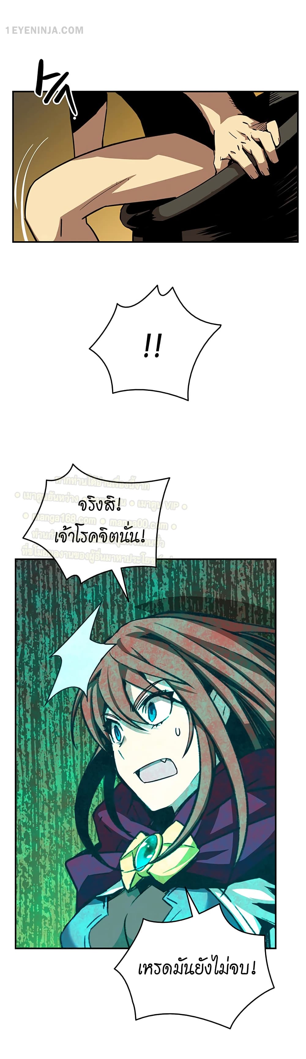 Worn and Torn Newbie page 14