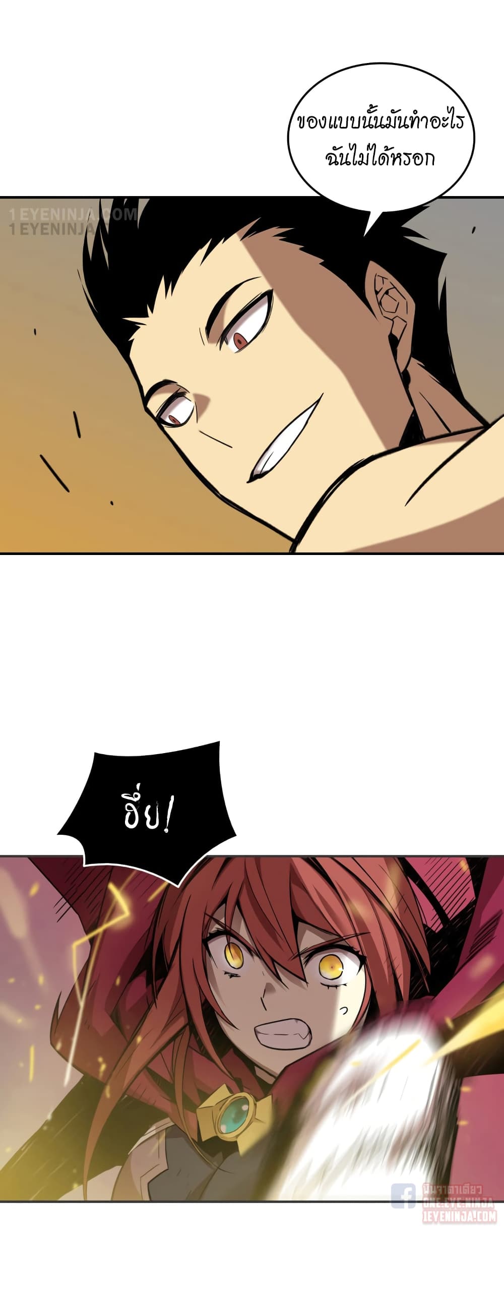 Worn and Torn Newbie page 19