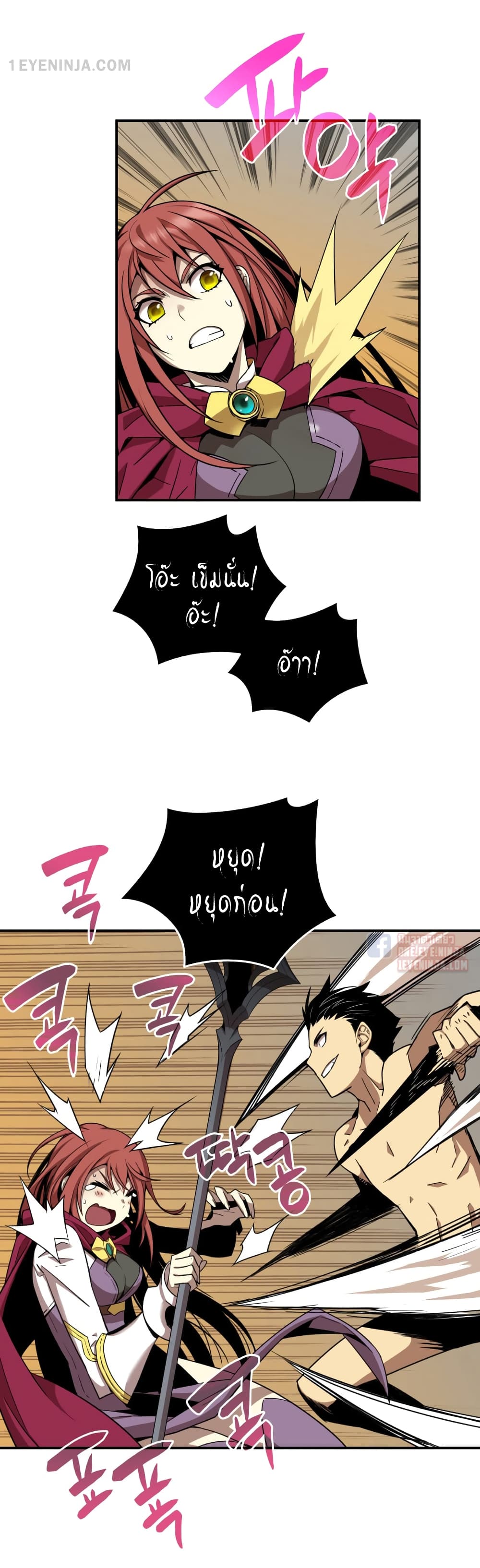 Worn and Torn Newbie page 35