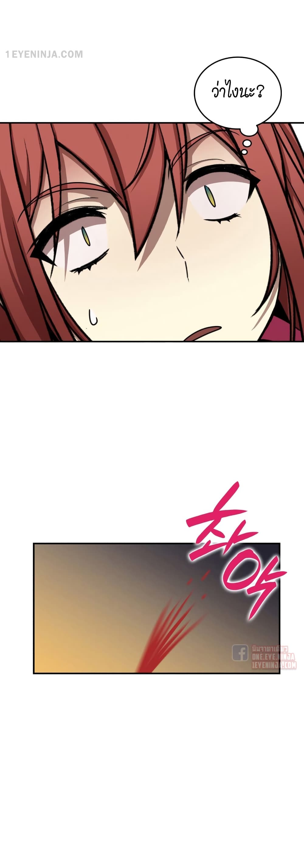 Worn and Torn Newbie page 40