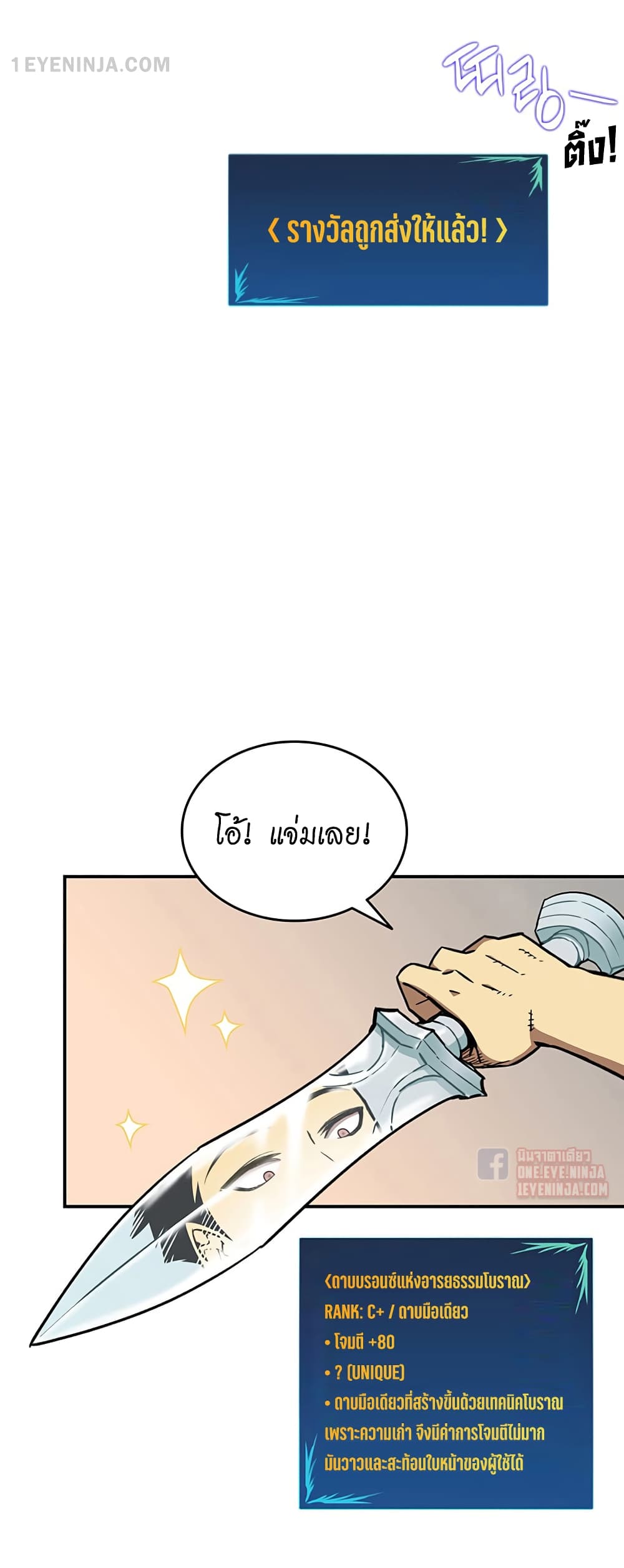Worn and Torn Newbie page 42