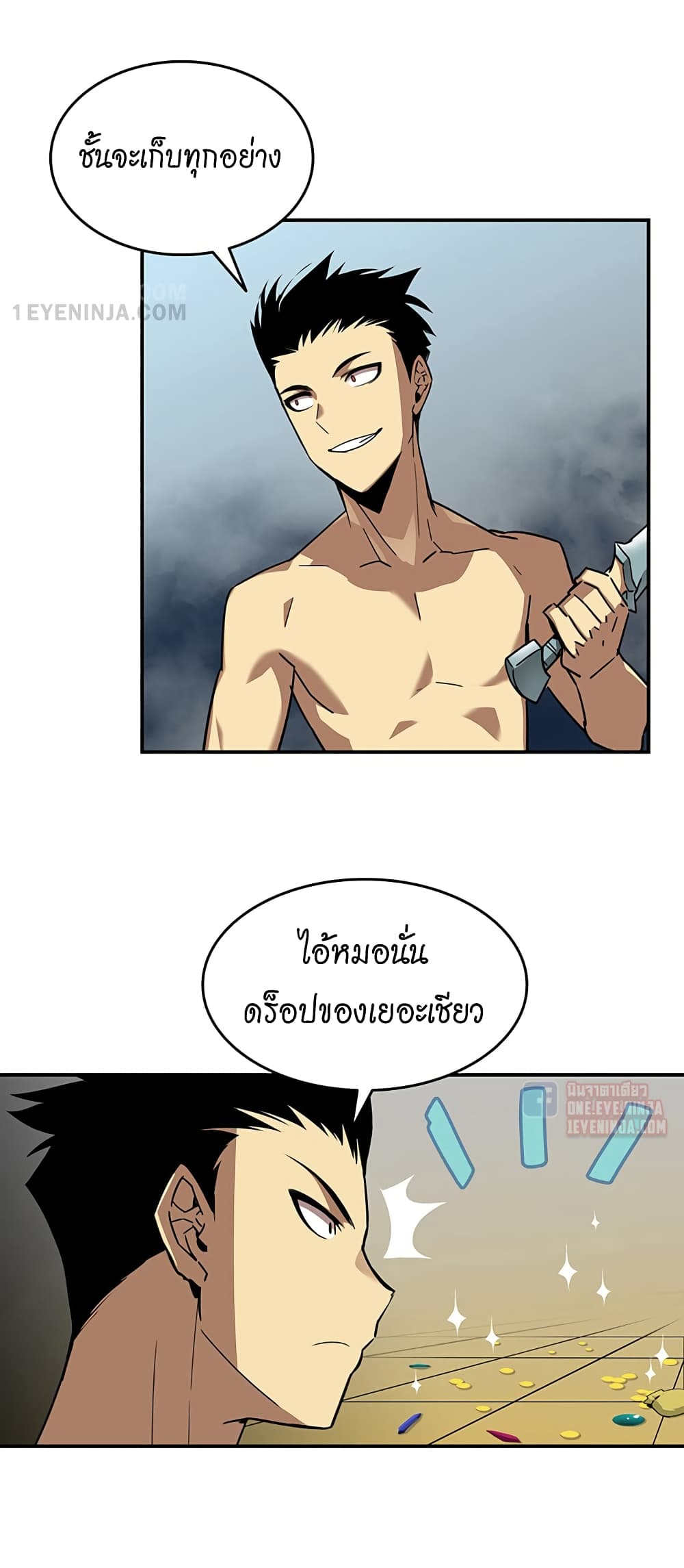 Worn and Torn Newbie page 43