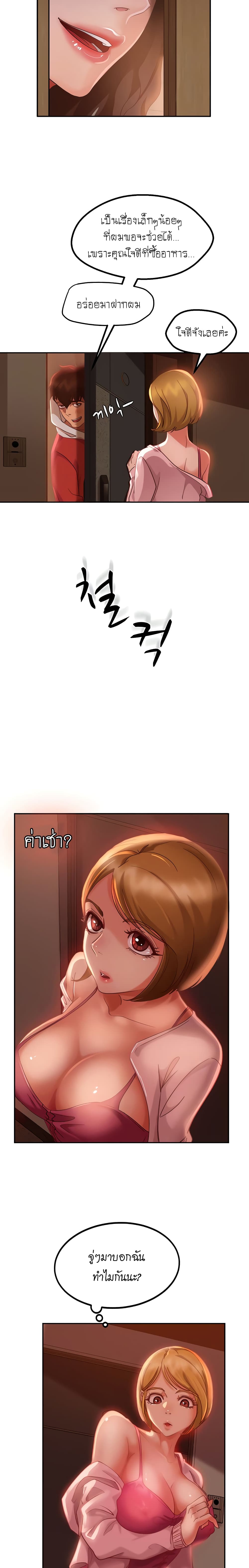Worst Day Ever page 6