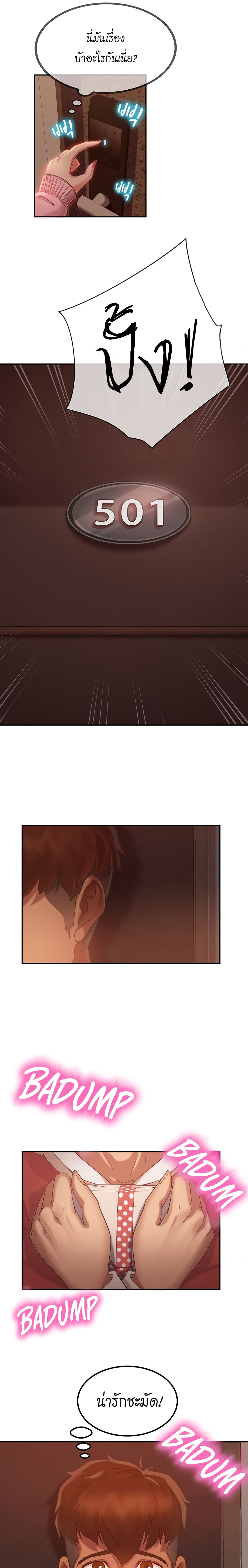 Worst Day Ever page 8