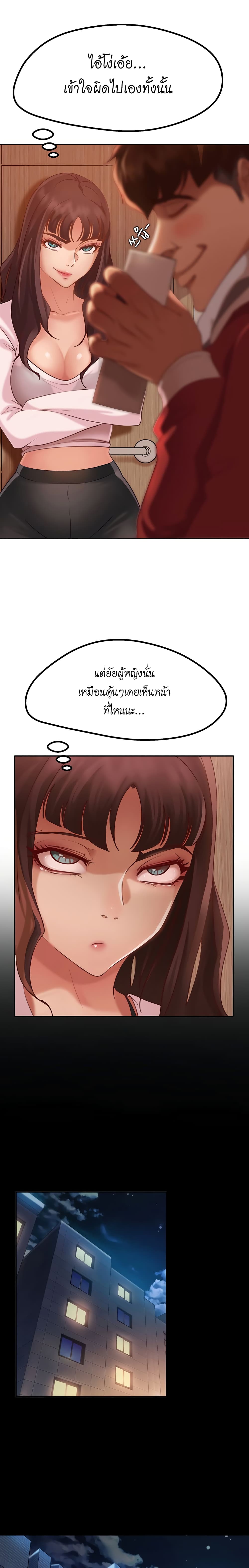 Worst Day Ever page 10