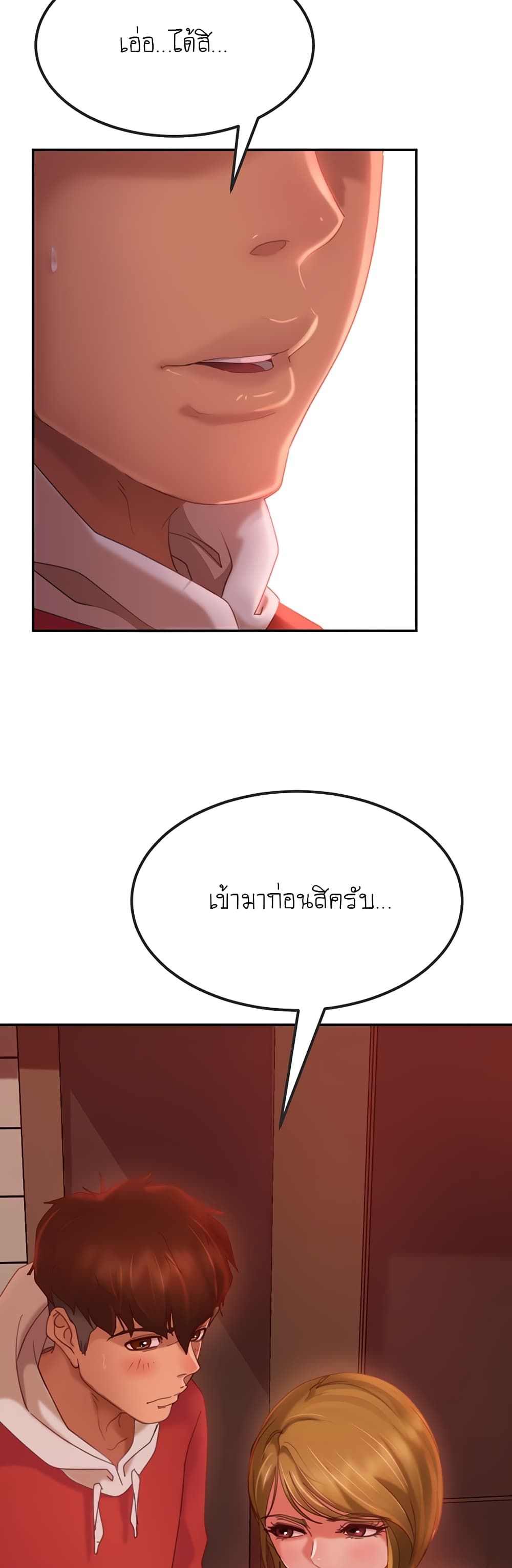 Worst Day Ever page 5