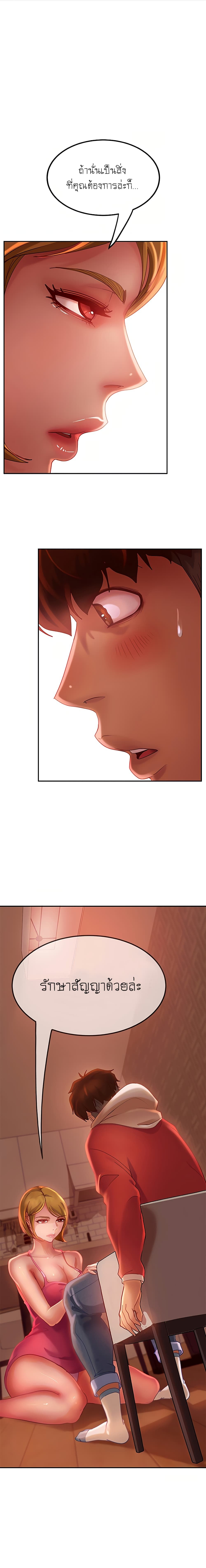 Worst Day Ever page 1