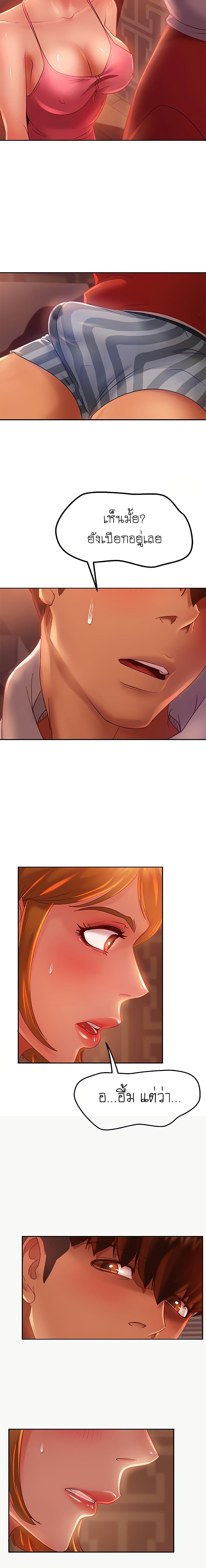 Worst Day Ever page 5