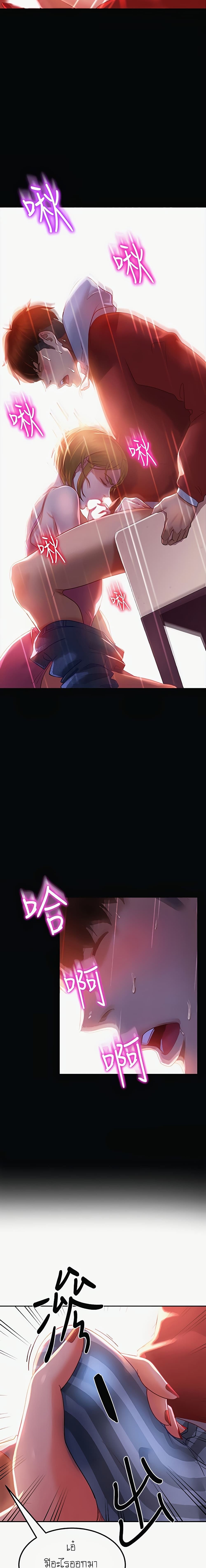 Worst Day Ever page 10