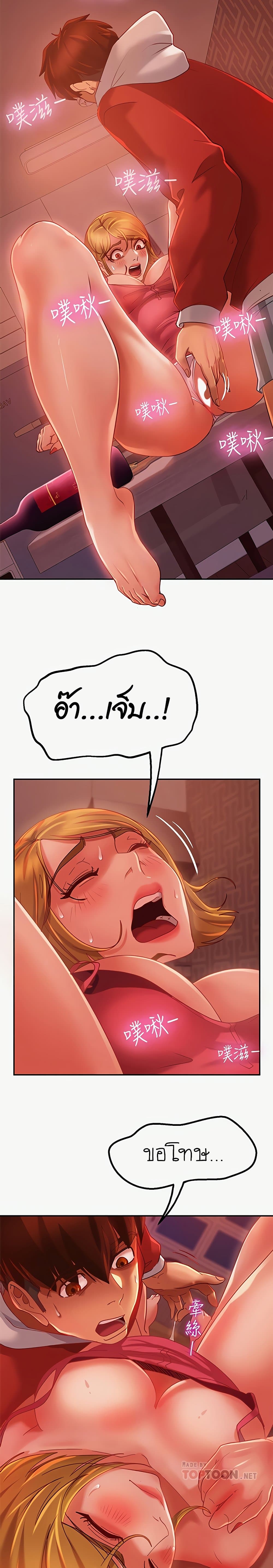 Worst Day Ever page 6