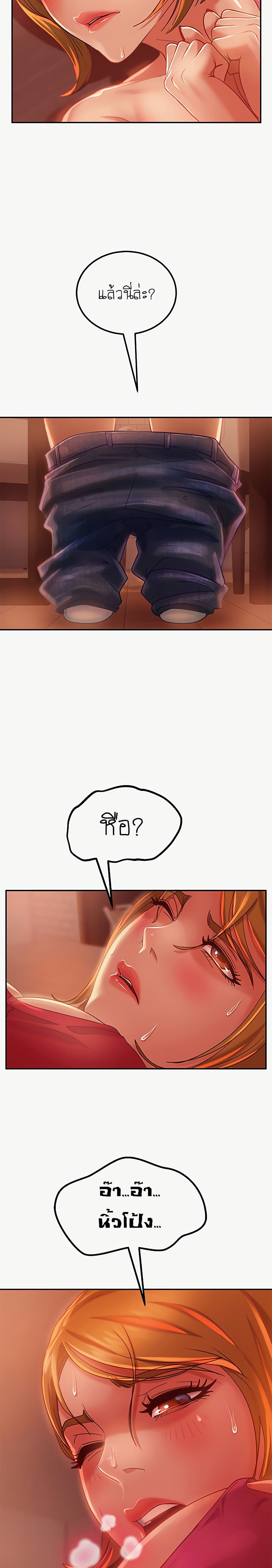 Worst Day Ever page 9