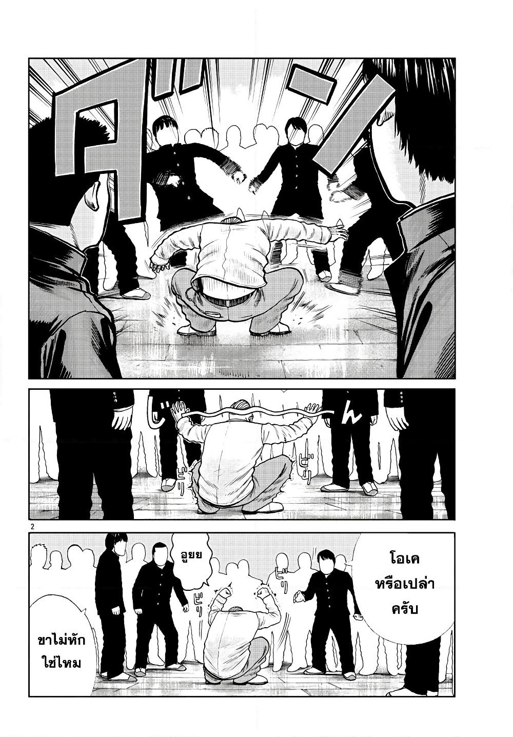 Worst Gaiden Mr. Zetton page 6