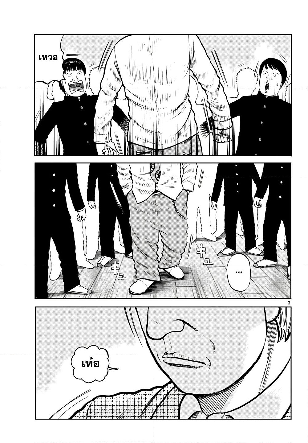 Worst Gaiden Mr. Zetton page 7