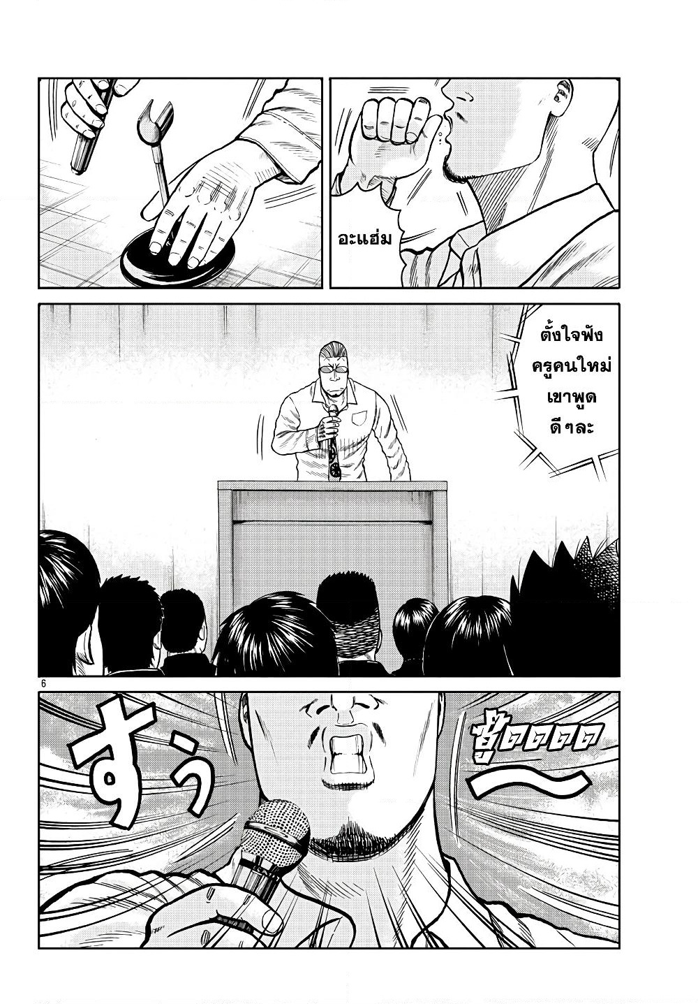 Worst Gaiden Mr. Zetton page 10