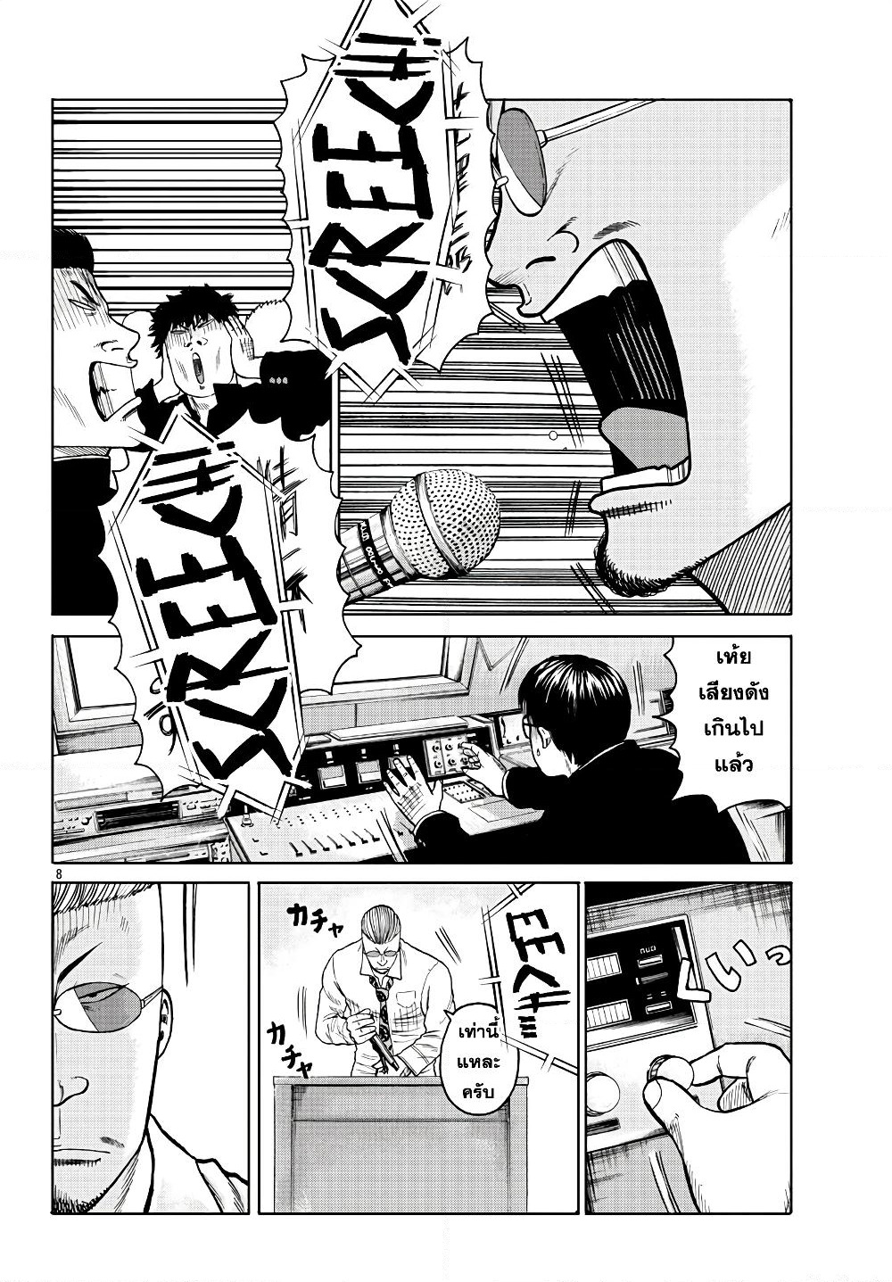 Worst Gaiden Mr. Zetton page 12