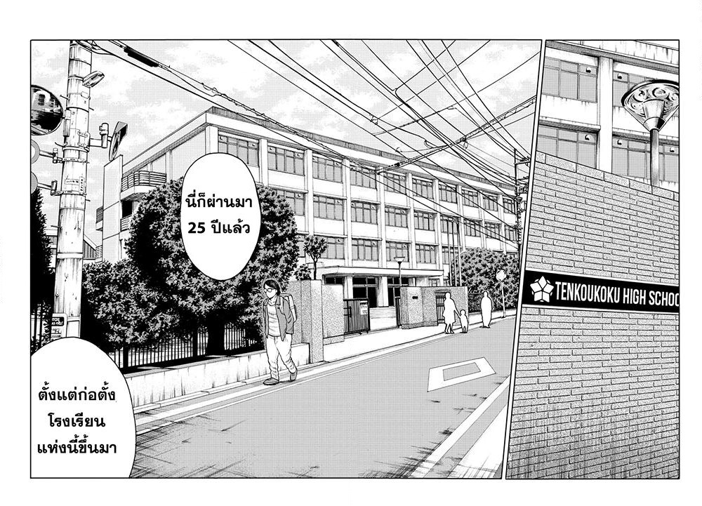 Worst Gaiden Mr. Zetton page 16