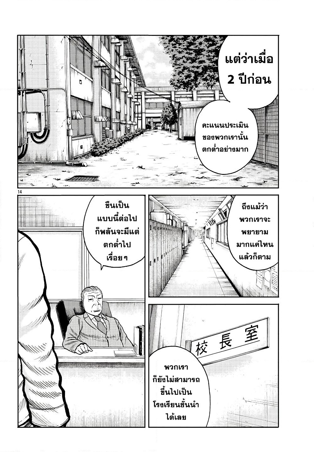 Worst Gaiden Mr. Zetton page 17
