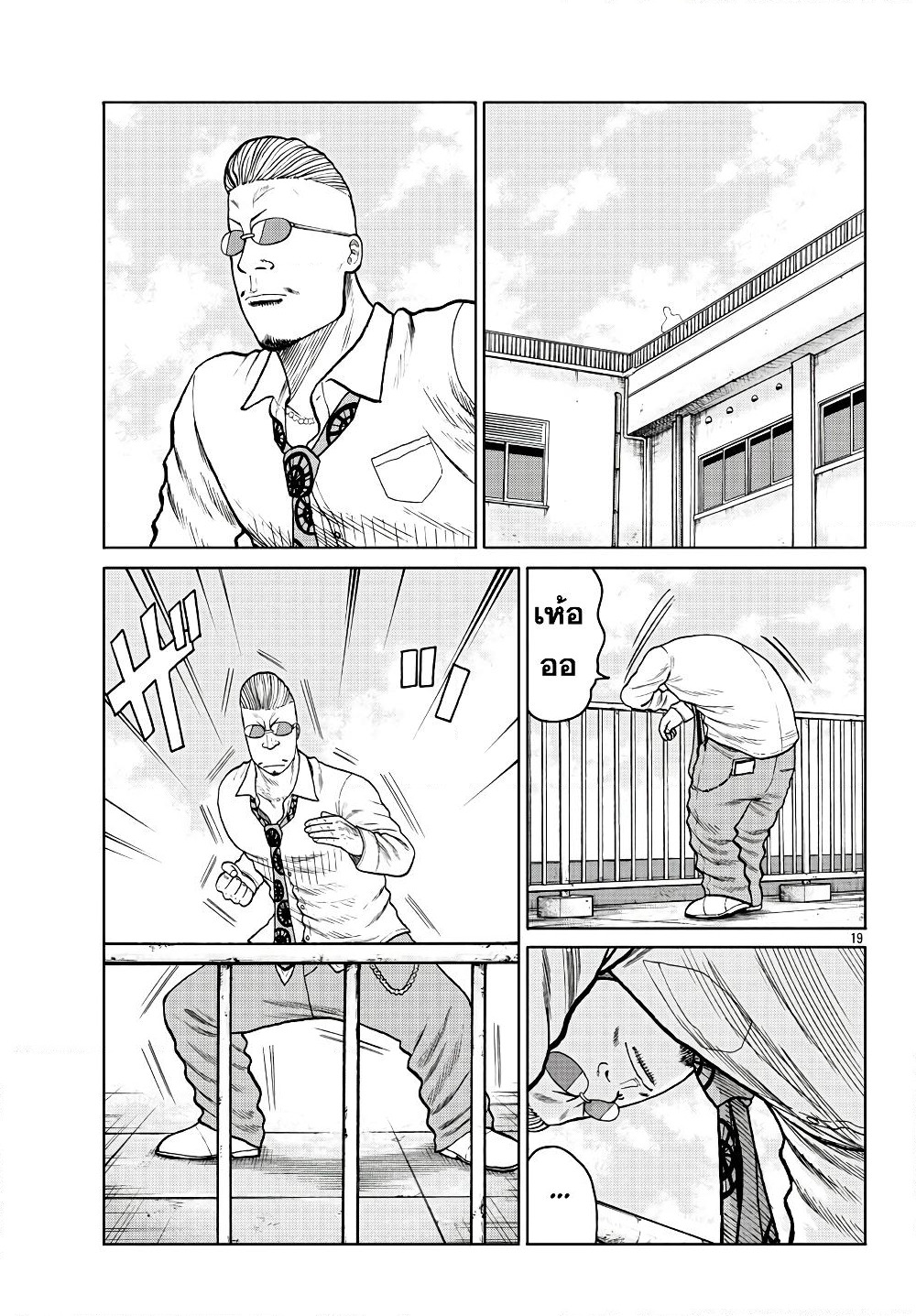 Worst Gaiden Mr. Zetton page 22