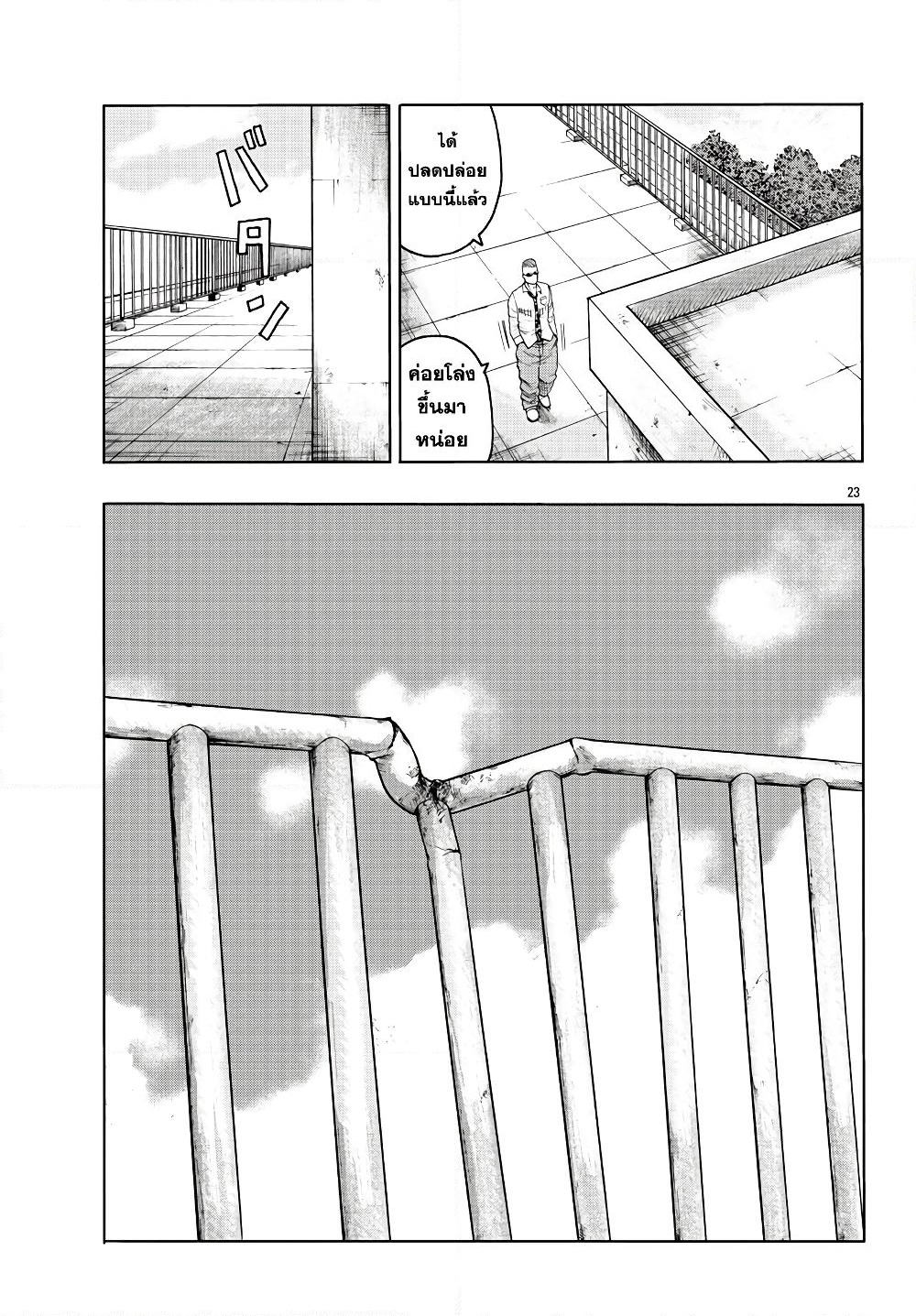 Worst Gaiden Mr. Zetton page 25
