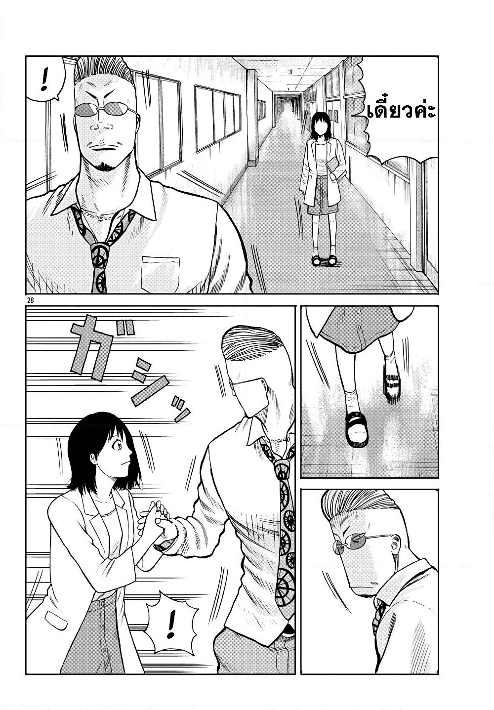 Worst Gaiden Mr. Zetton page 30