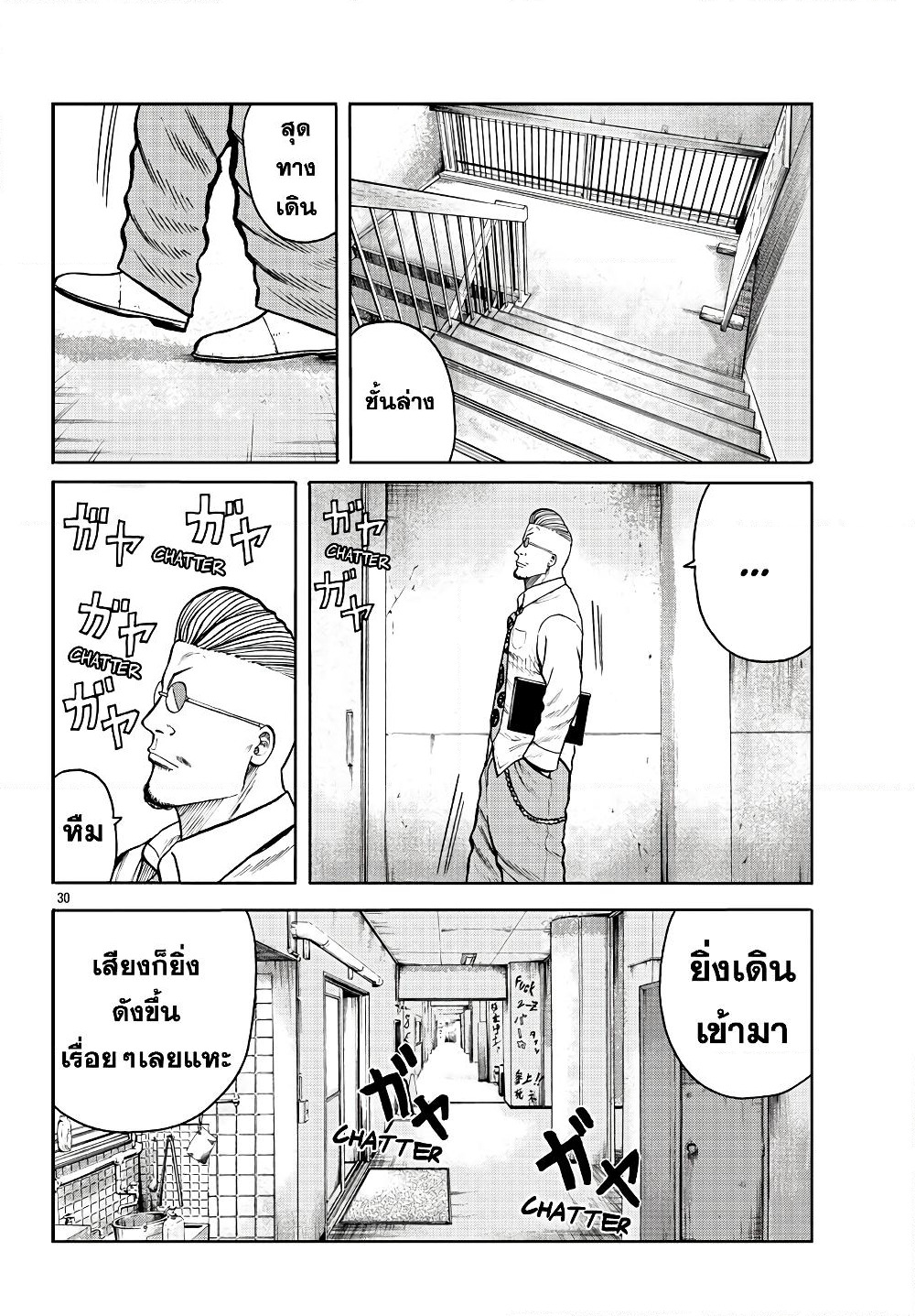 Worst Gaiden Mr. Zetton page 32
