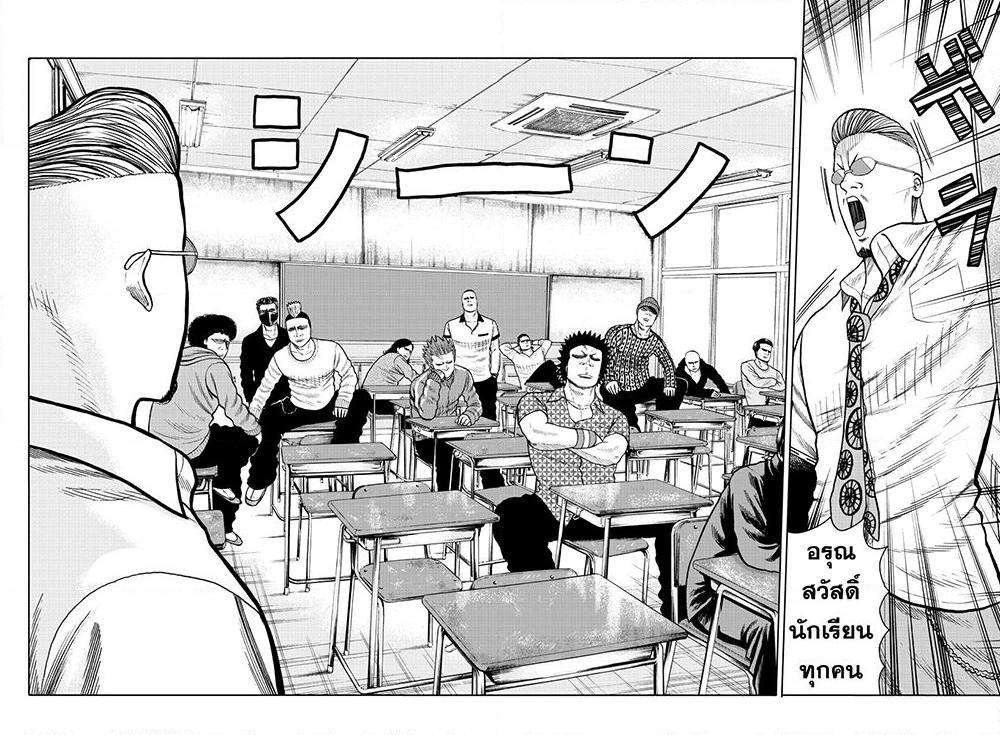 Worst Gaiden Mr. Zetton page 34
