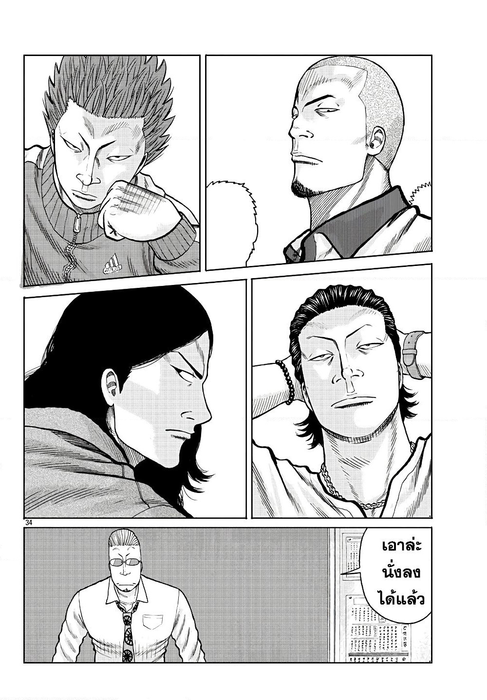 Worst Gaiden Mr. Zetton page 35