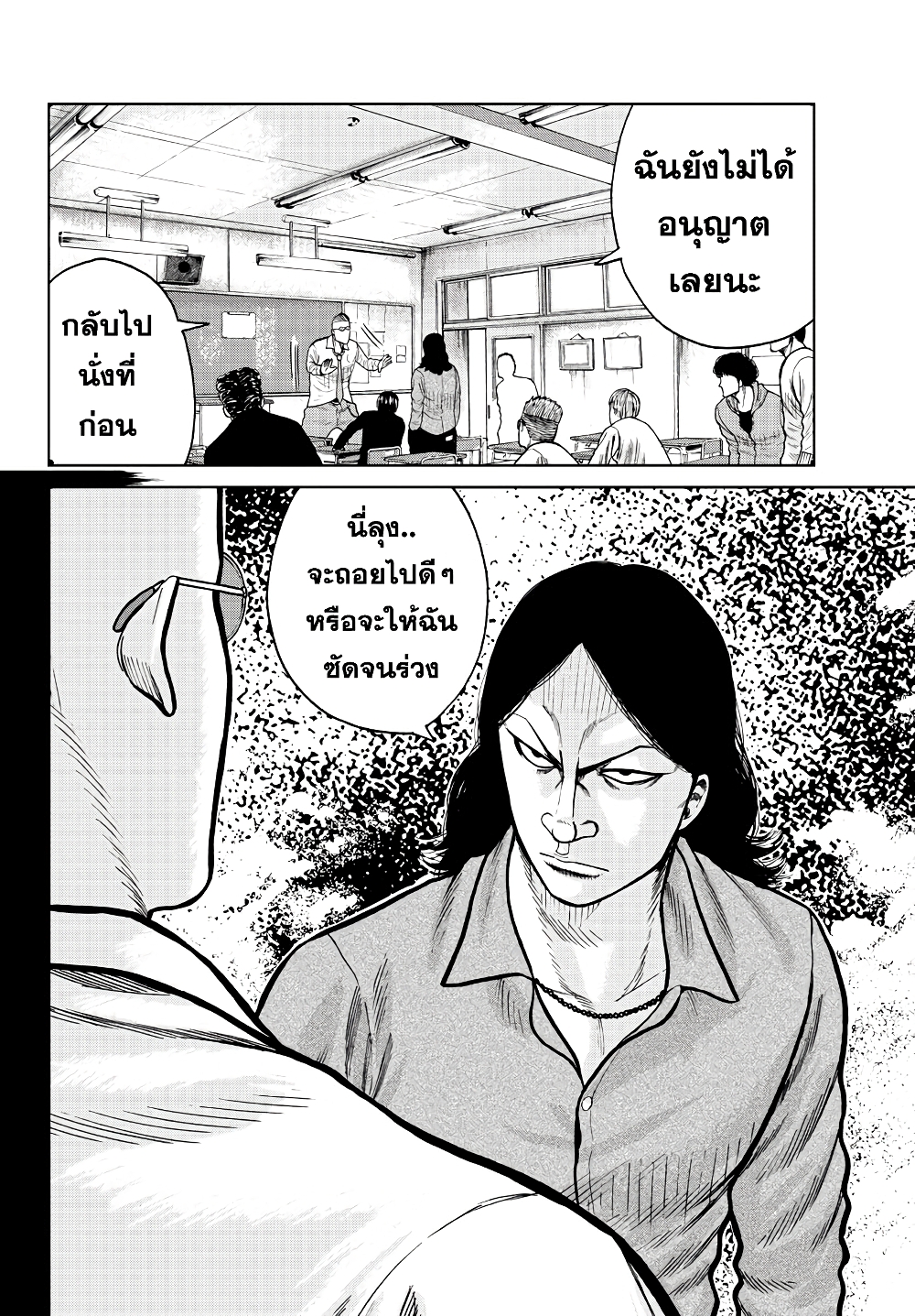 Worst Gaiden Mr. Zetton page 45