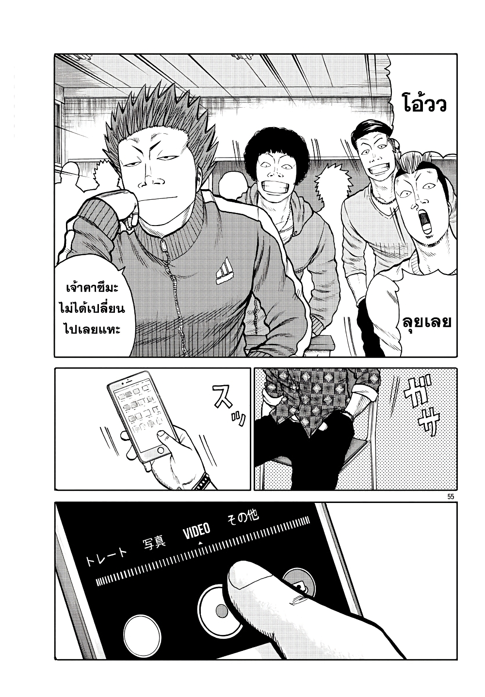 Worst Gaiden Mr. Zetton page 56