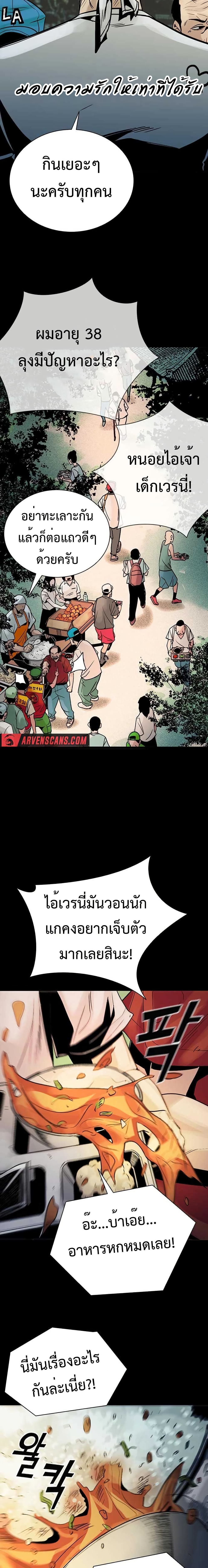 Worst Generation page 9