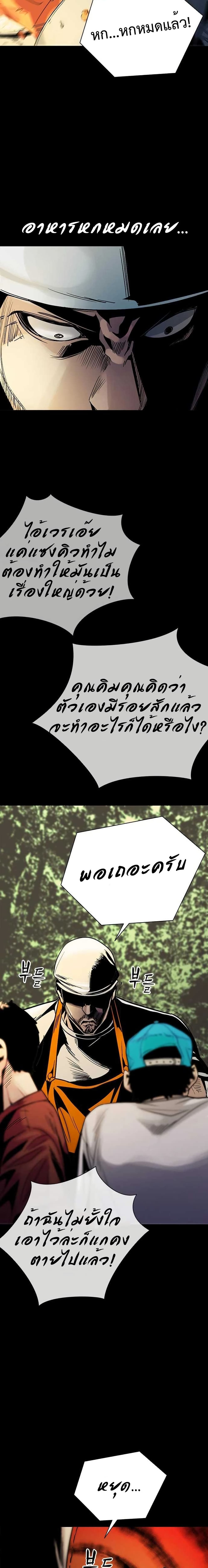Worst Generation page 10