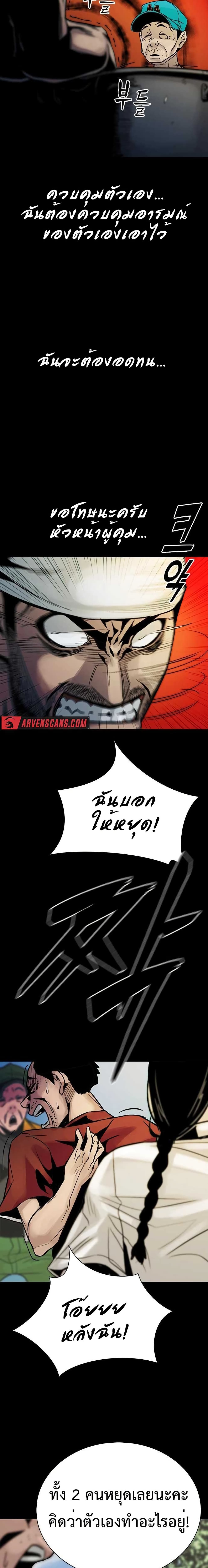 Worst Generation page 11