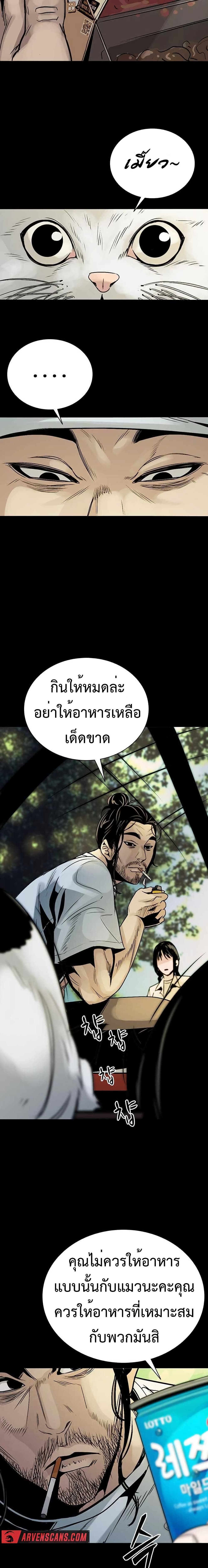 Worst Generation page 15