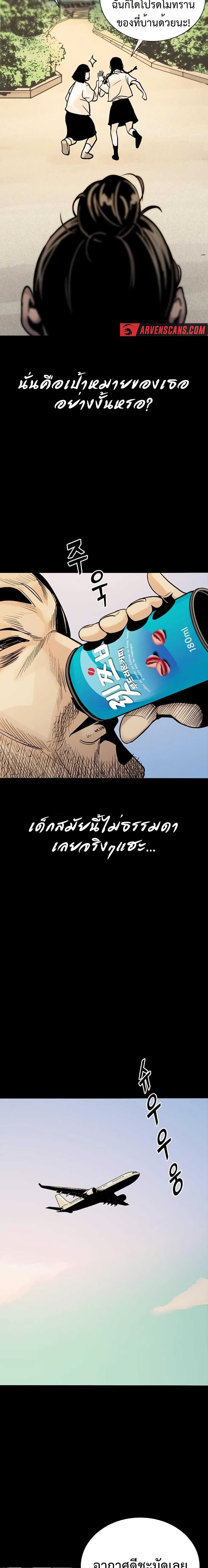 Worst Generation page 24