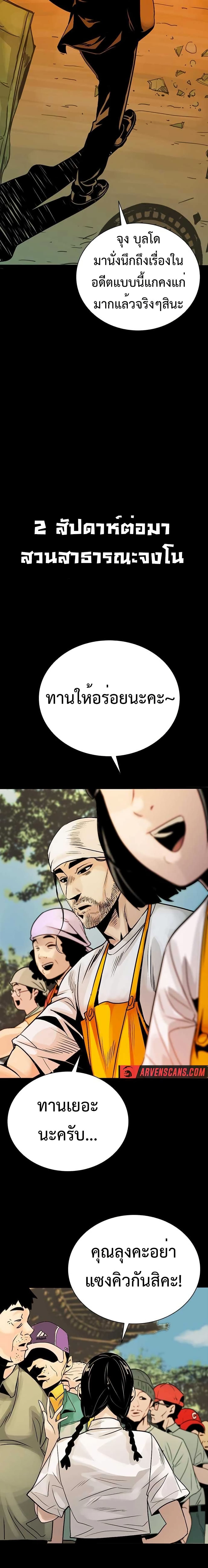 Worst Generation page 33