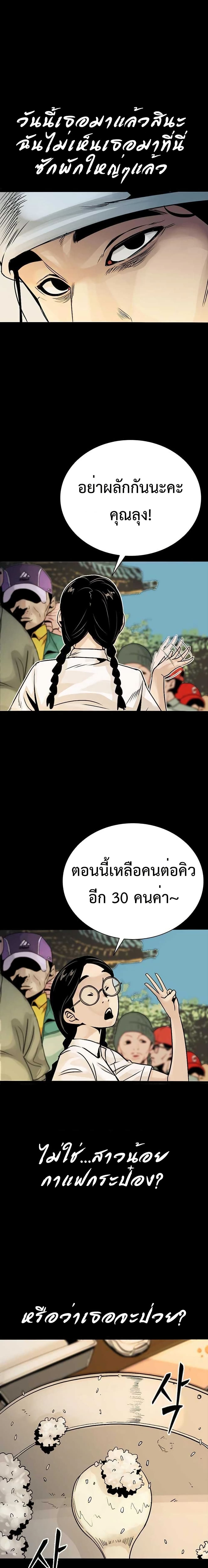 Worst Generation page 34